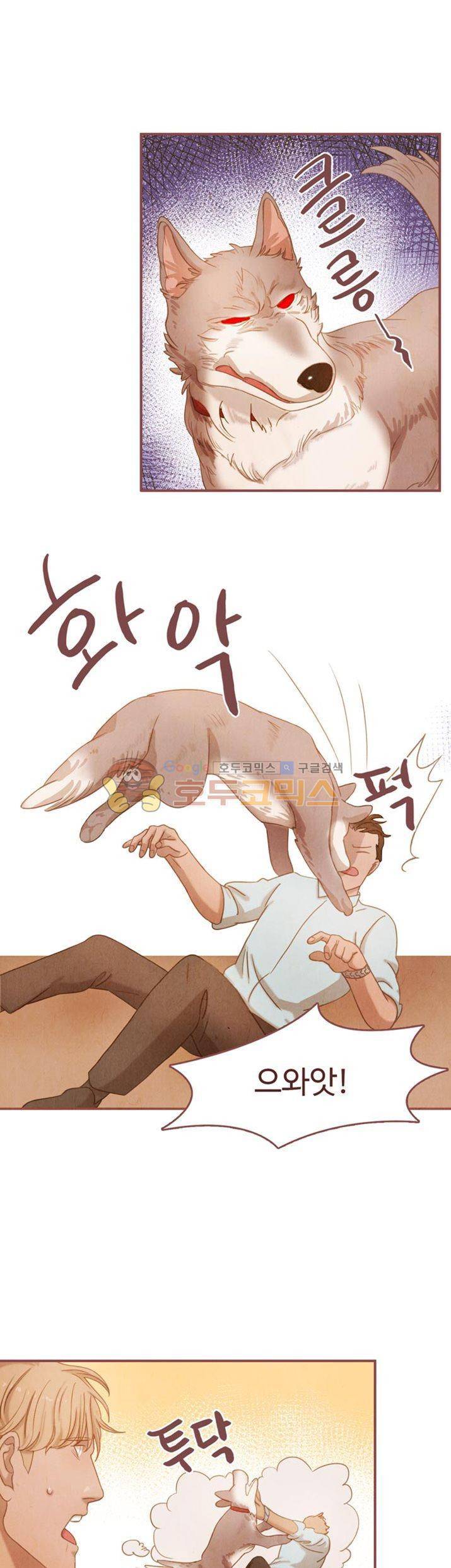 개 한 마리와 두 남자 6화 3