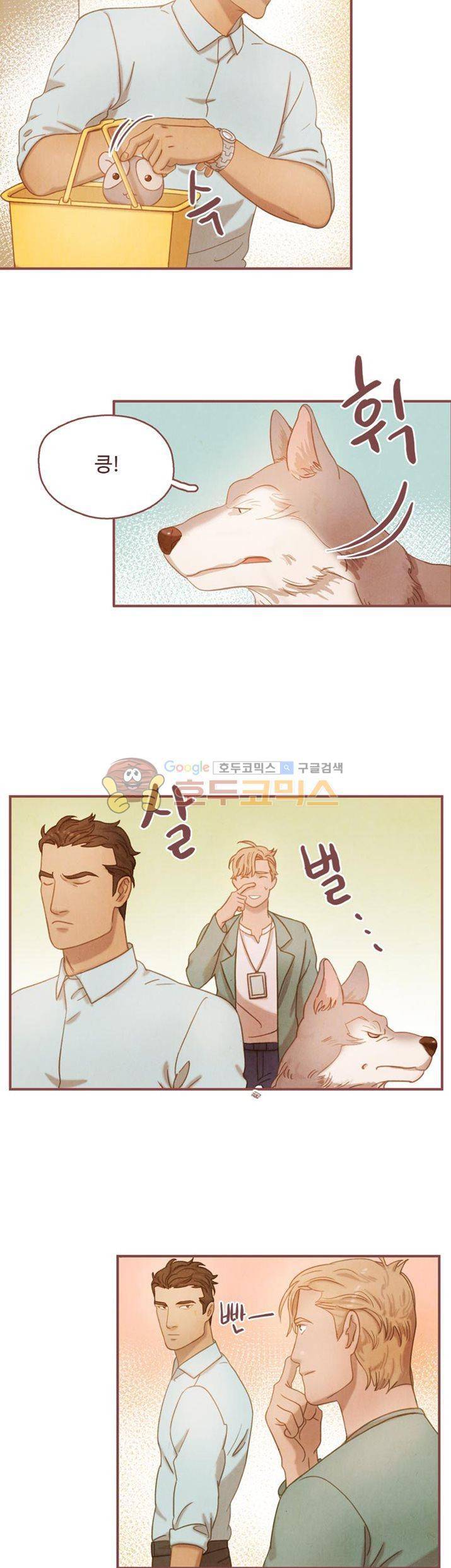 개 한 마리와 두 남자 6화 5