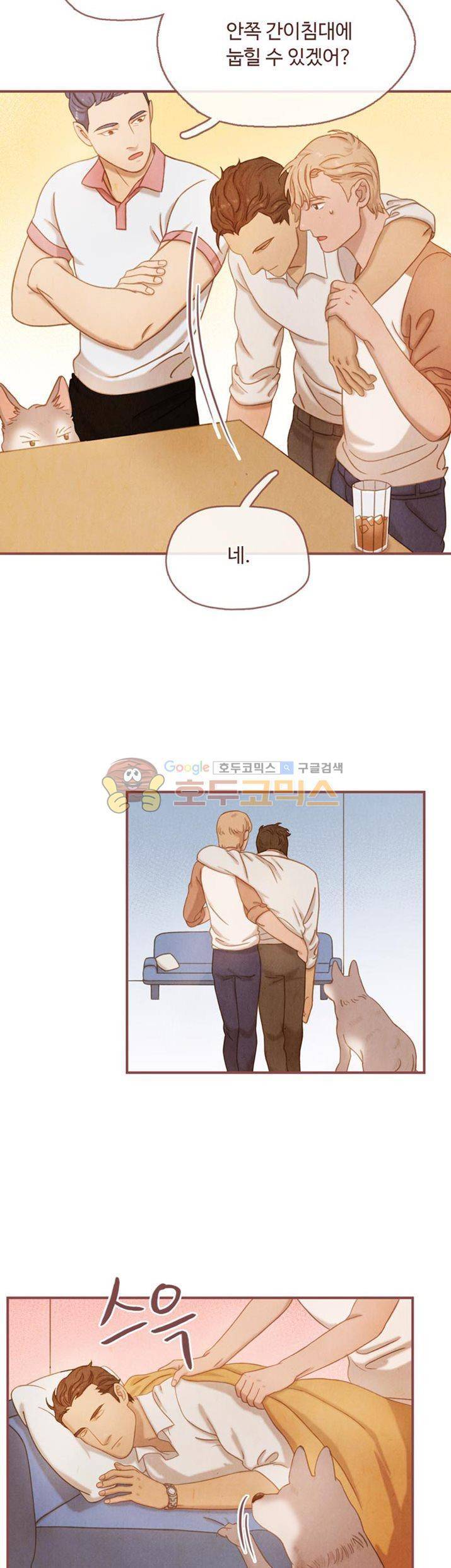 개 한 마리와 두 남자 7화 3