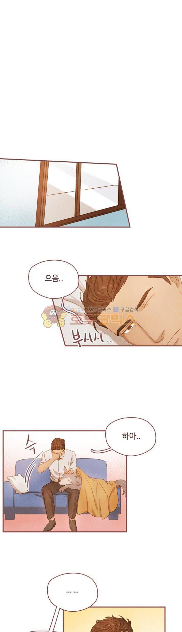 개 한 마리와 두 남자 7화 6