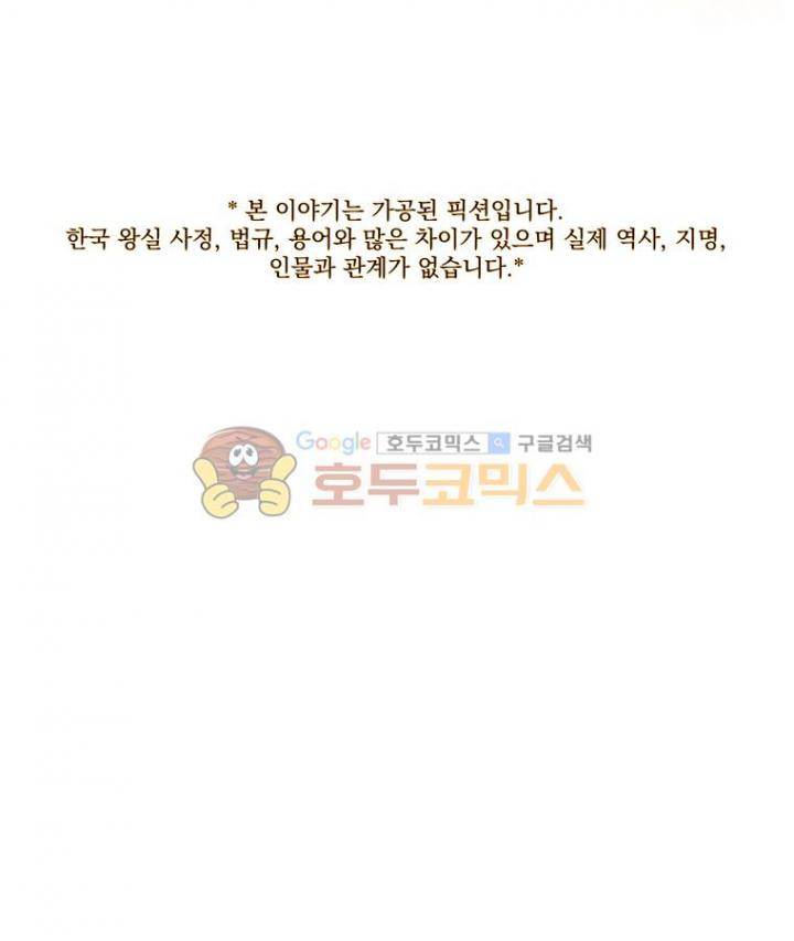 작약만가 : 불환곡 26화 1