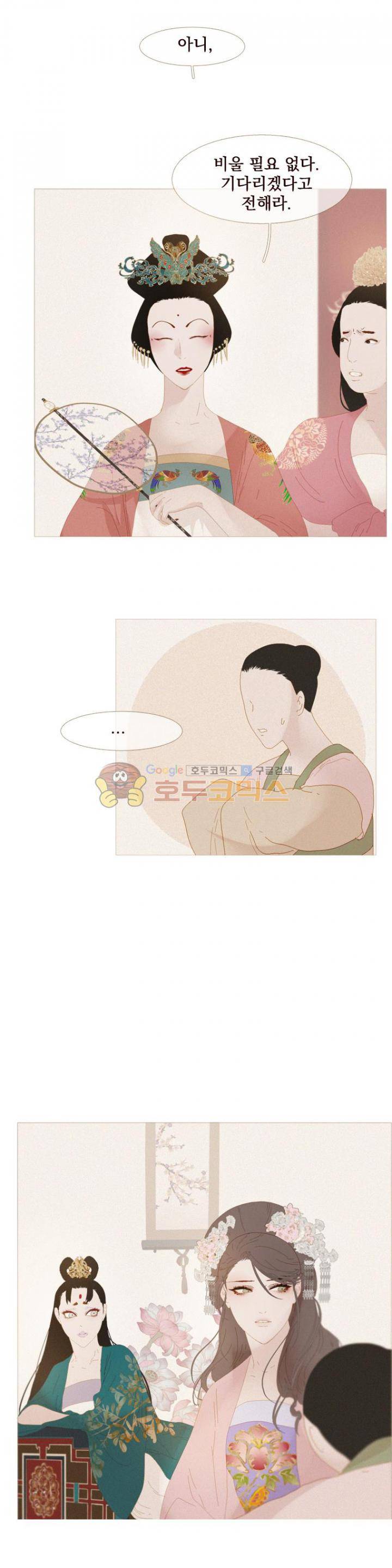 작약만가 : 불환곡 26화 3