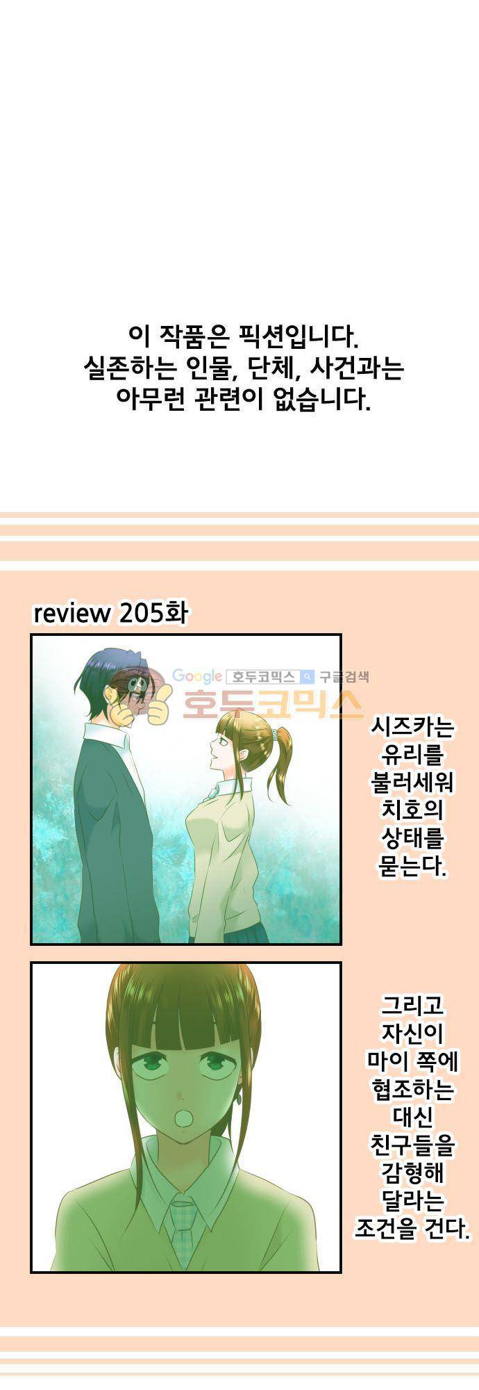 상처투성이 악마 206화 - 역할 2