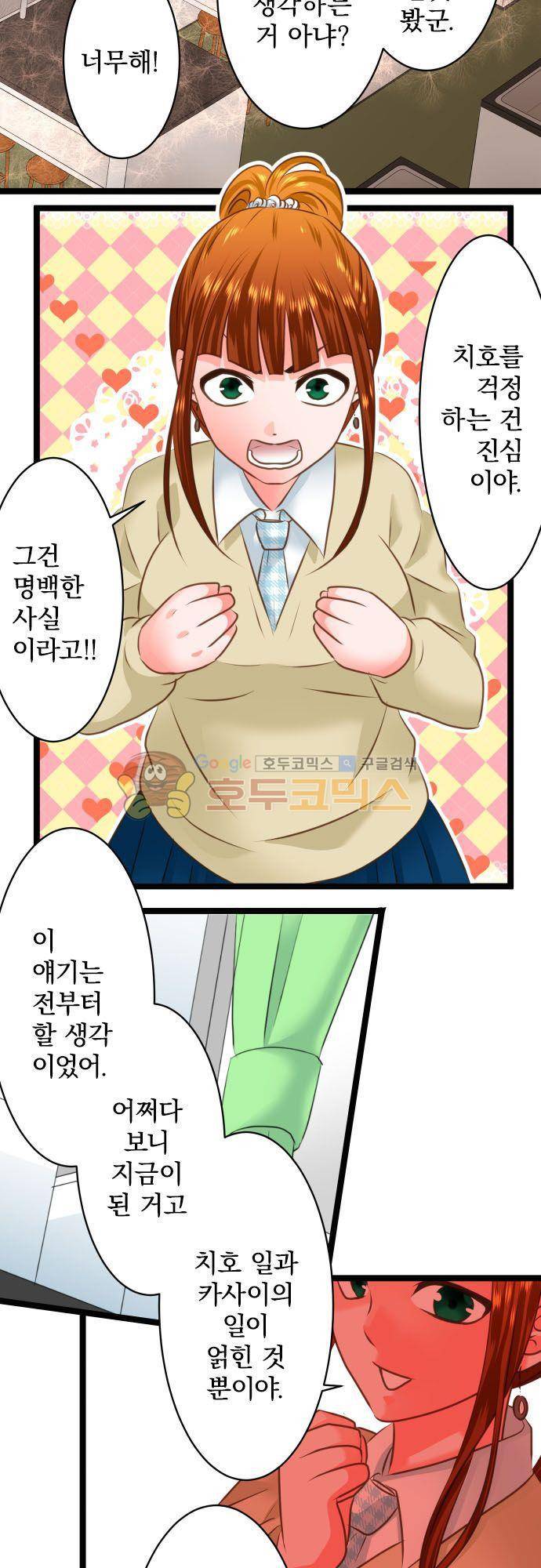 상처투성이 악마 206화 - 역할 4