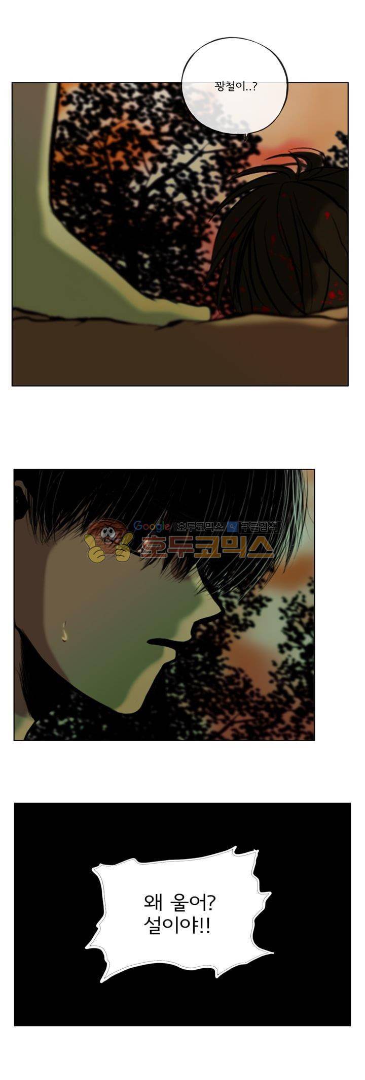 영원의 미르 22화 1