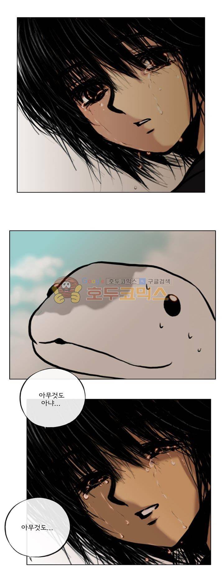 영원의 미르 22화 2
