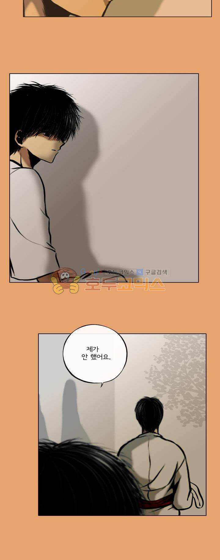 영원의 미르 22화 4