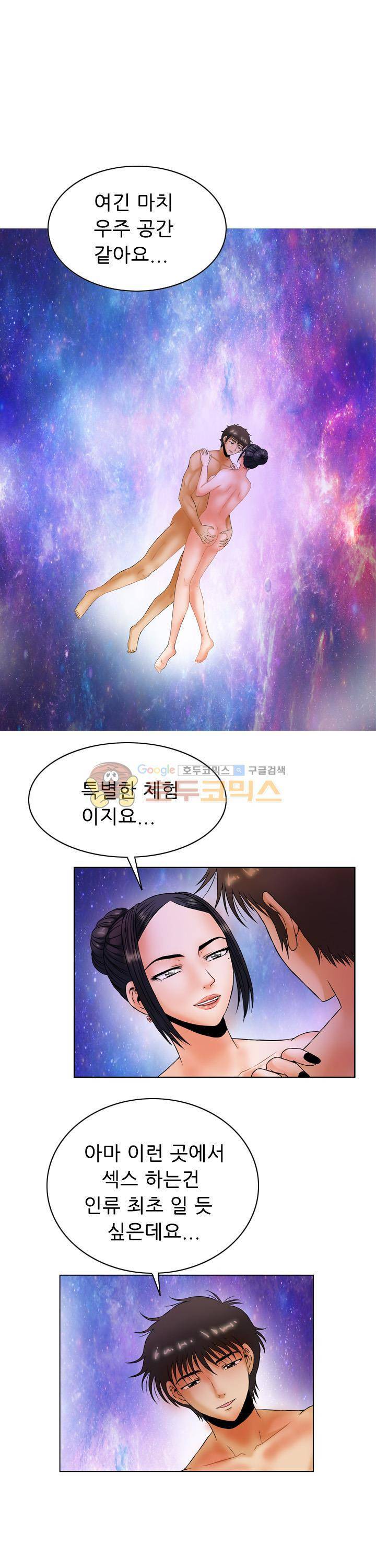 미라클후르츠 20화 - [완결] 1
