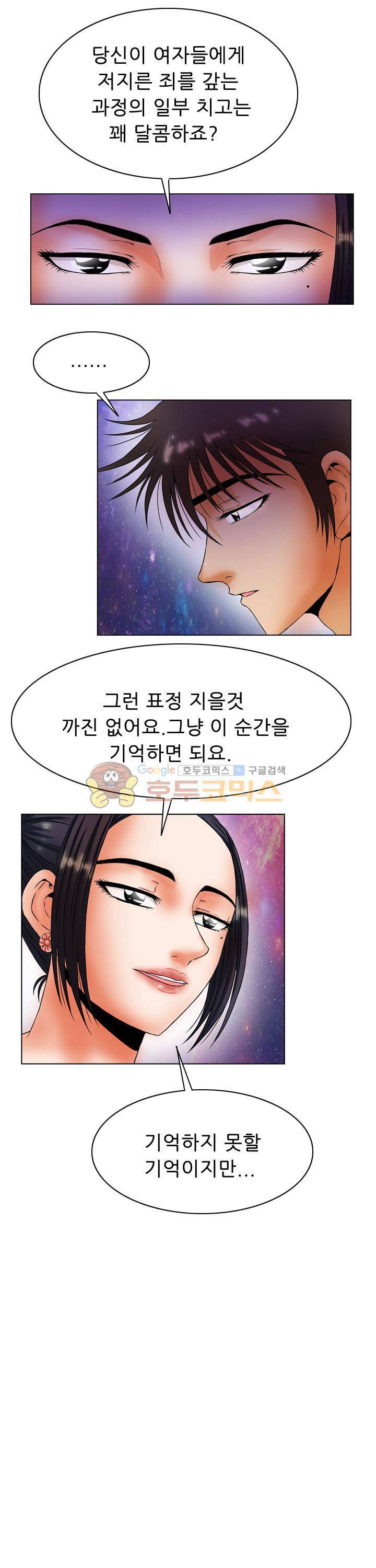 미라클후르츠 20화 - [완결] 2