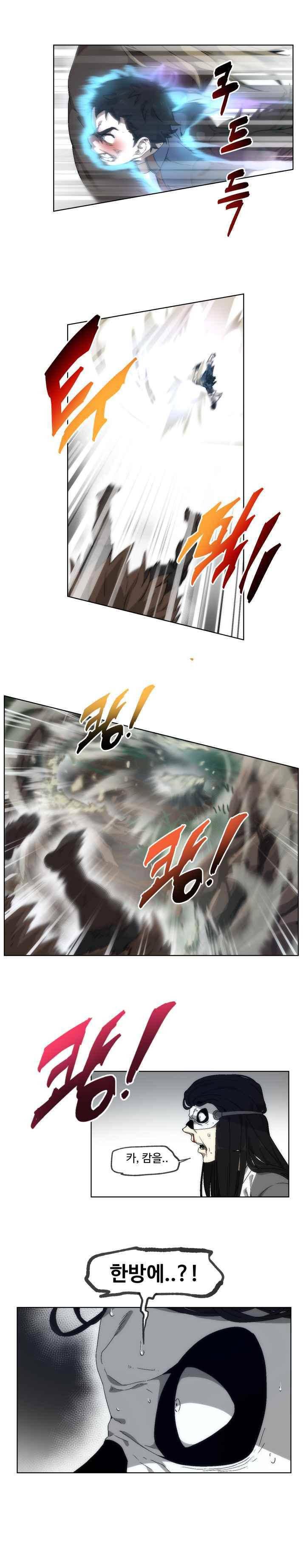 카발리스트 41화 1