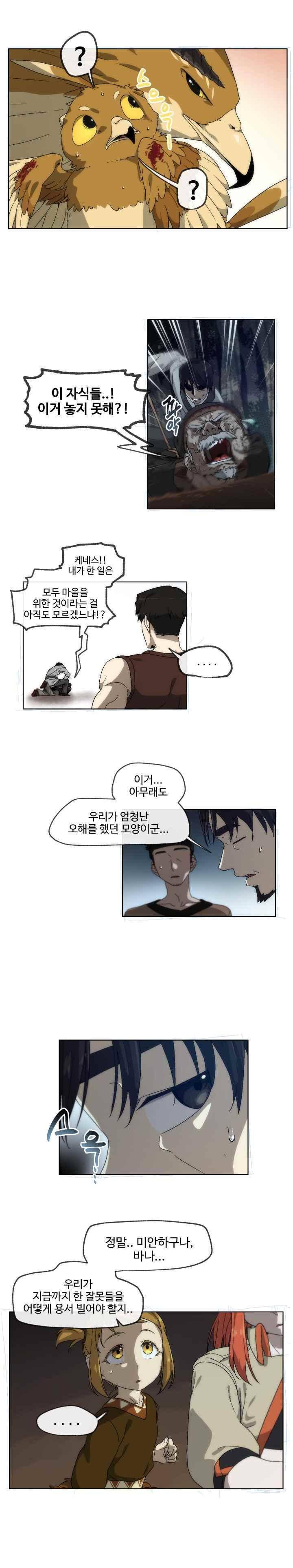카발리스트 41화 3