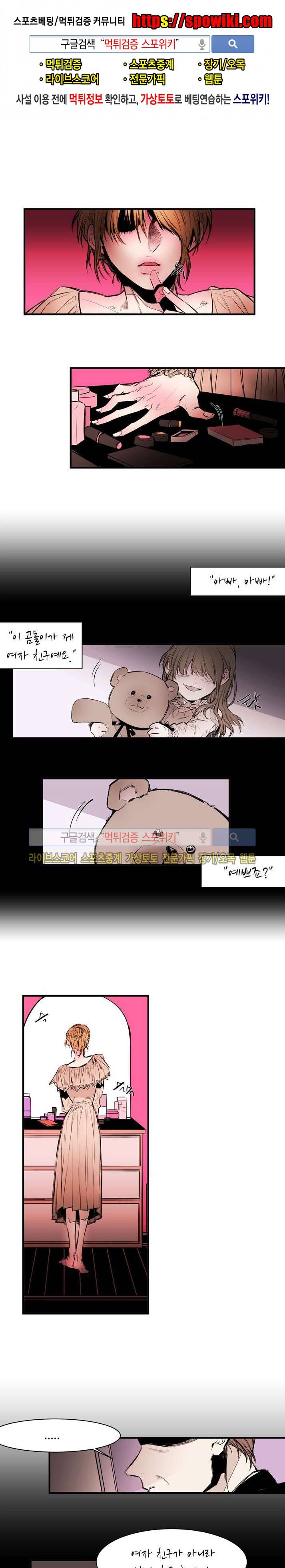 민감한 섬 11화 1