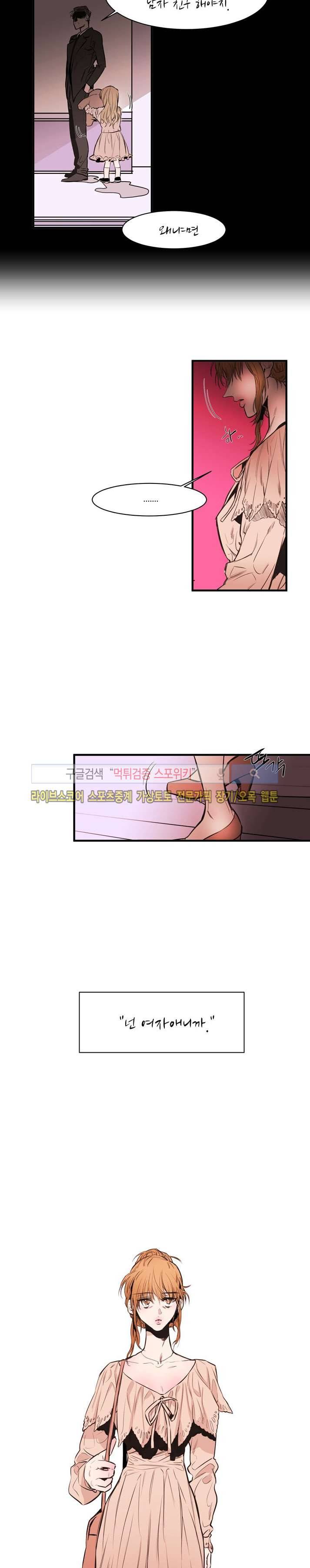 민감한 섬 11화 2