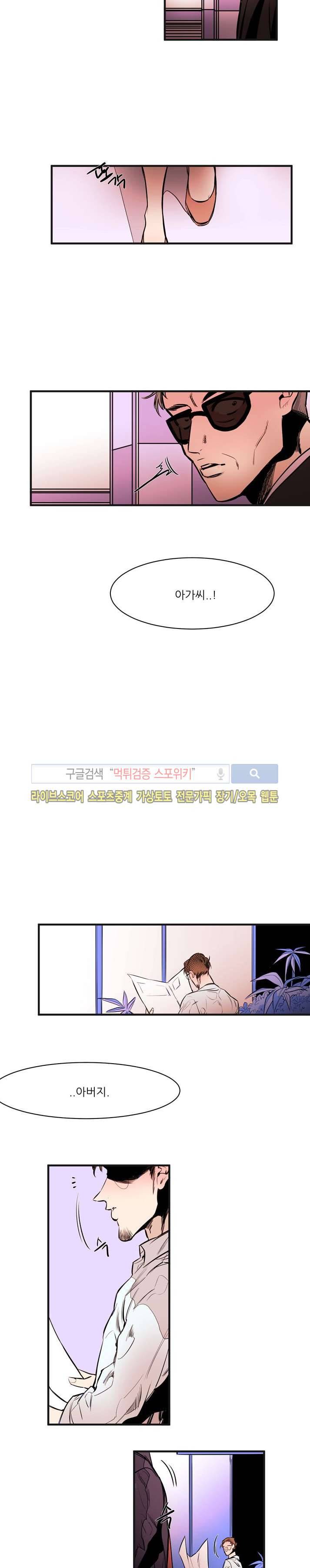 민감한 섬 11화 4