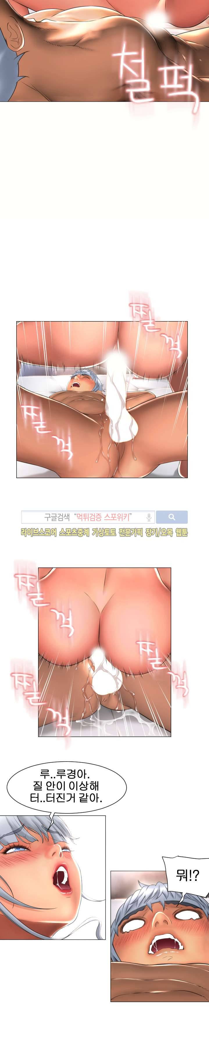 젖는 여자들 73화 3