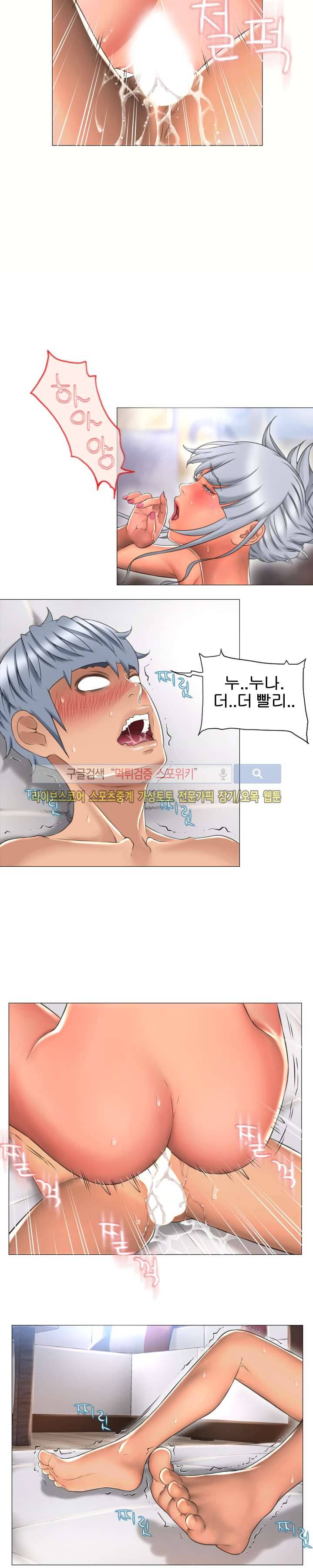 젖는 여자들 73화 7