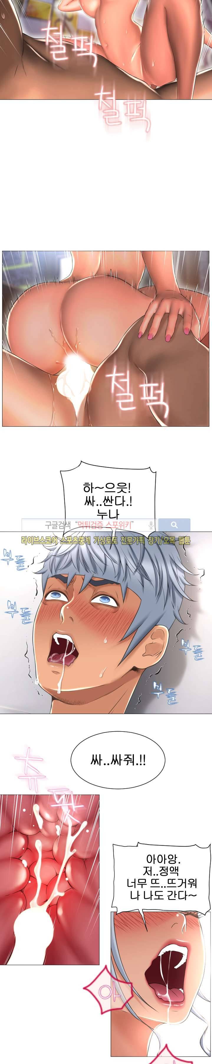 젖는 여자들 73화 9