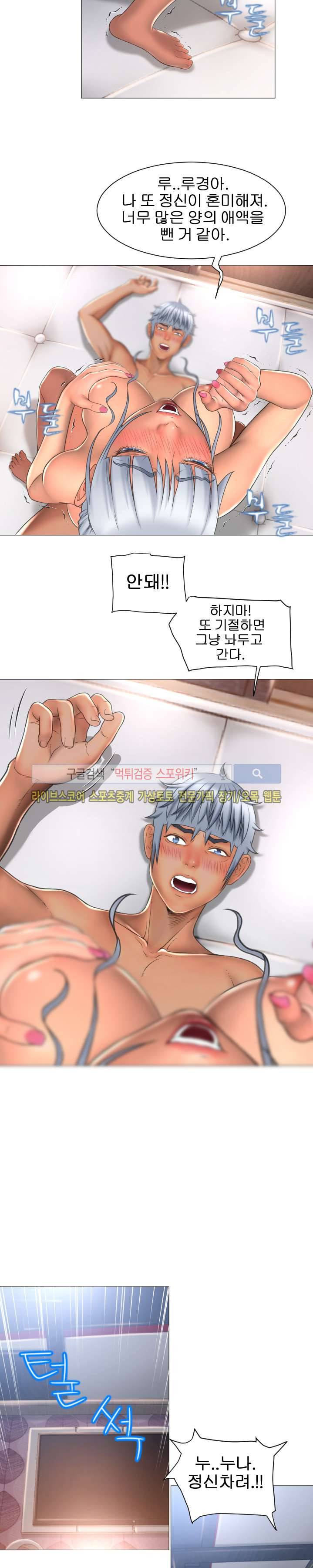 젖는 여자들 73화 12