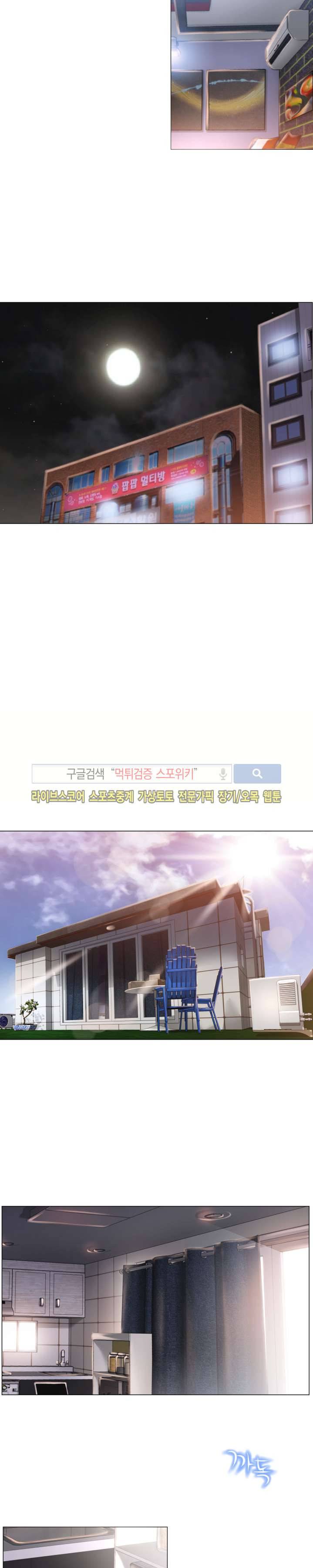 젖는 여자들 73화 13