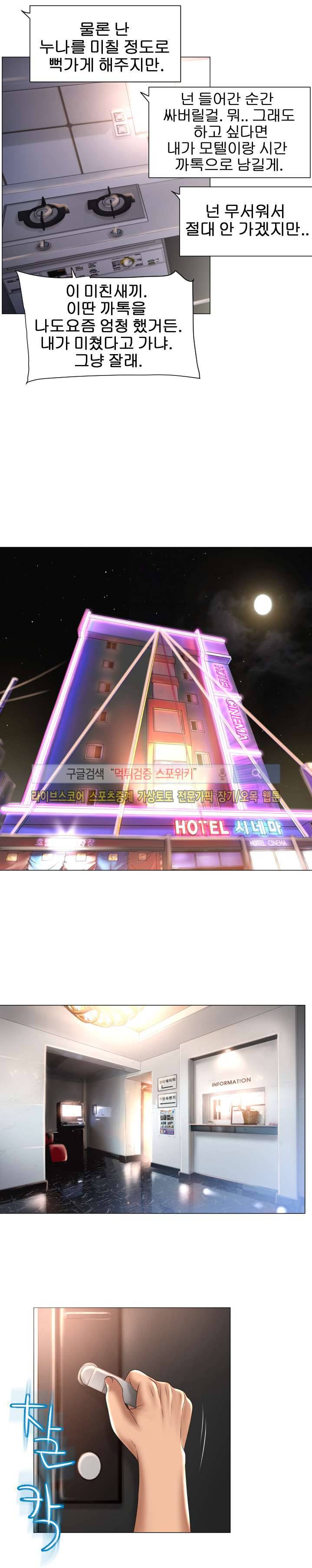 젖는 여자들 73화 16