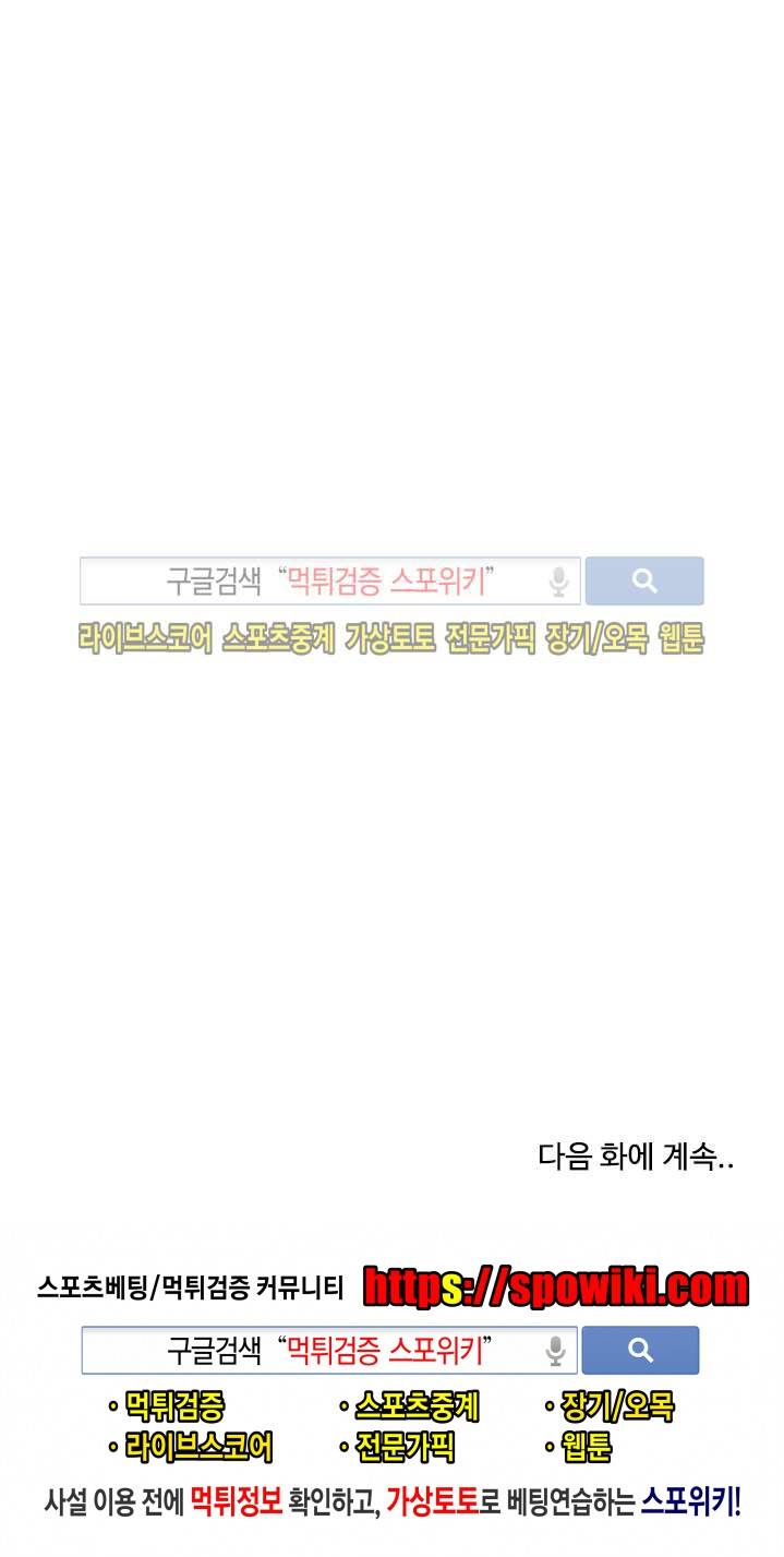 젖는 여자들 73화 20