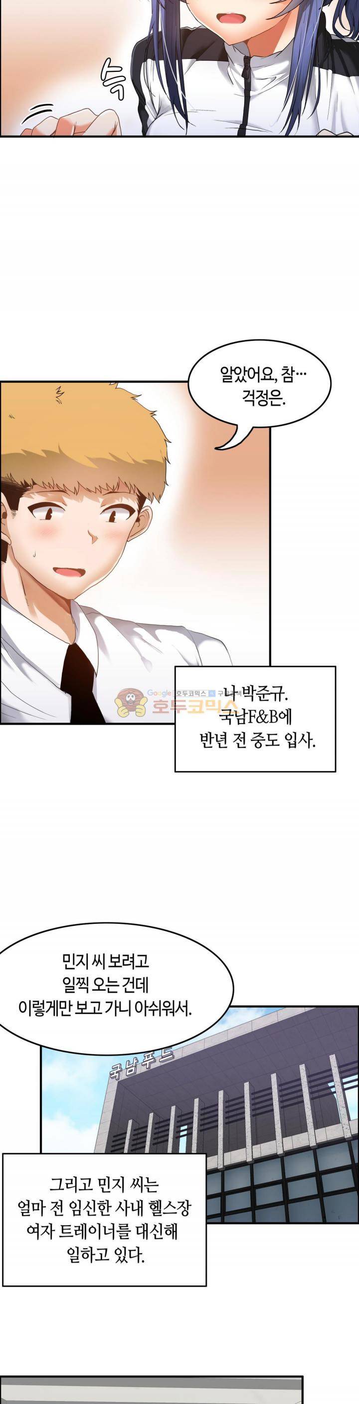 벽을 적신 여자 - 외전 1화 2