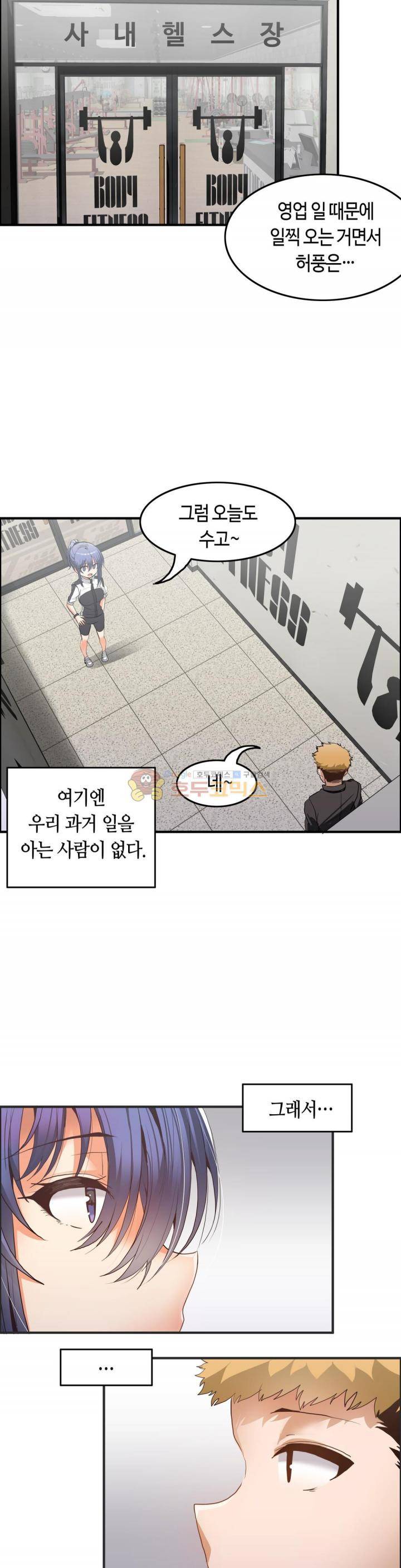 벽을 적신 여자 - 외전 1화 3