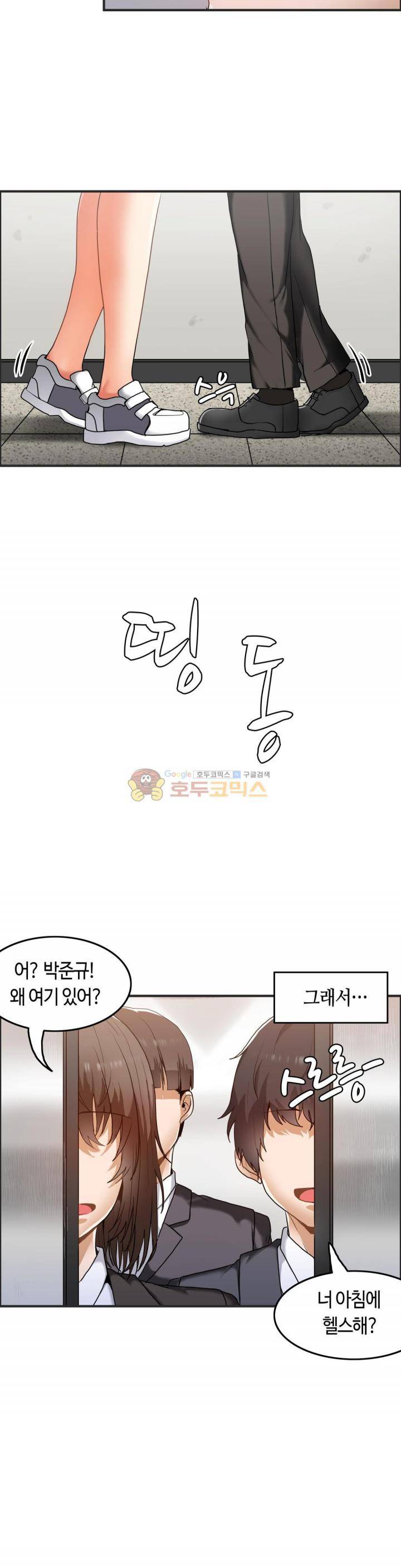 벽을 적신 여자 - 외전 1화 4