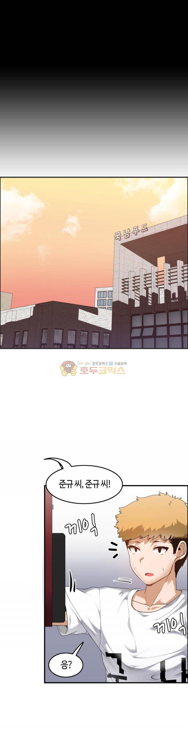 벽을 적신 여자 - 외전 1화 6