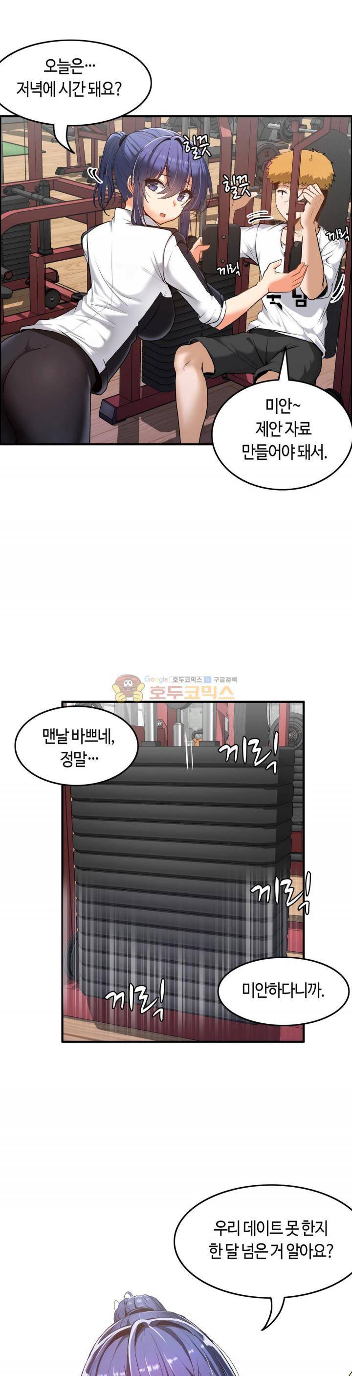 벽을 적신 여자 - 외전 1화 7