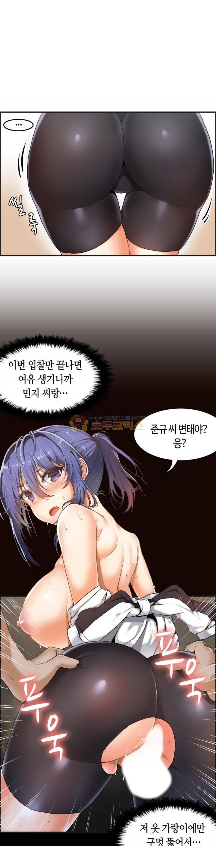 벽을 적신 여자 - 외전 1화 11