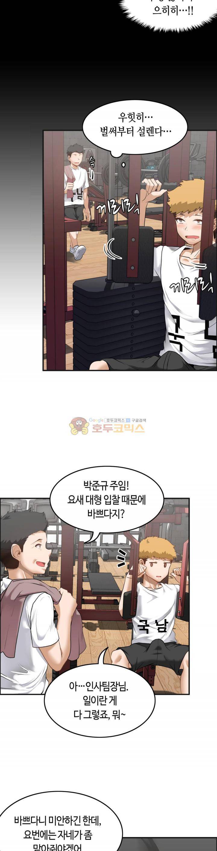 벽을 적신 여자 - 외전 1화 12