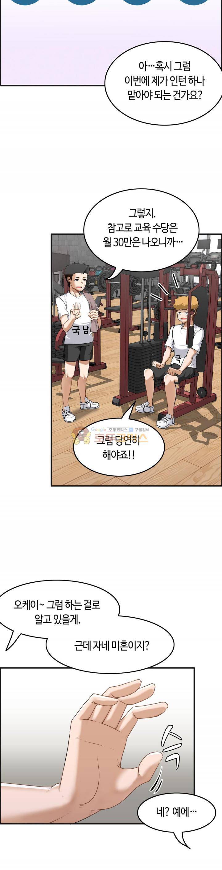 벽을 적신 여자 - 외전 1화 14