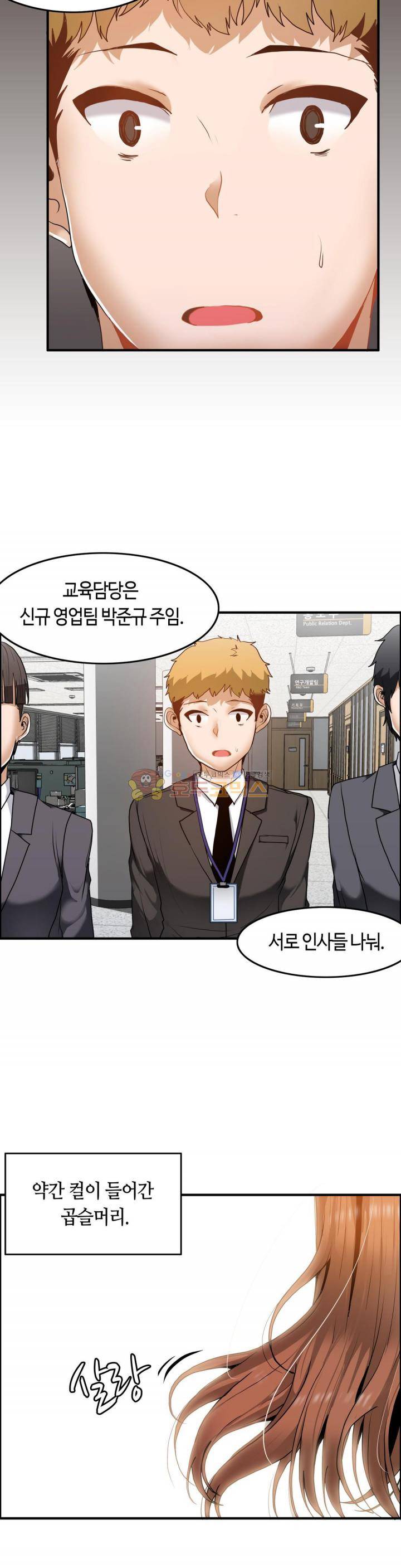 벽을 적신 여자 - 외전 1화 17