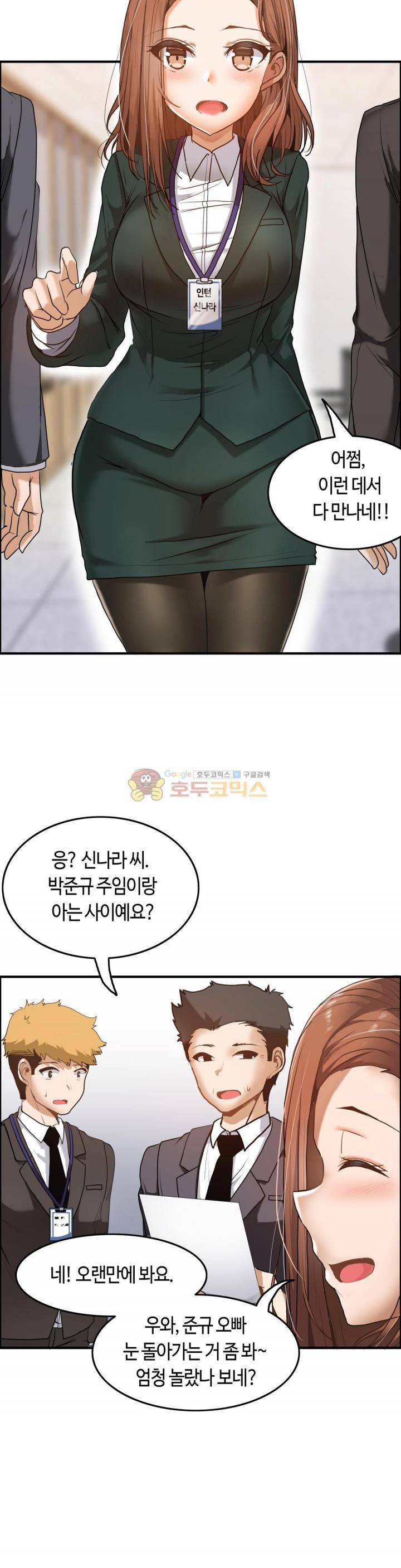 벽을 적신 여자 - 외전 1화 19