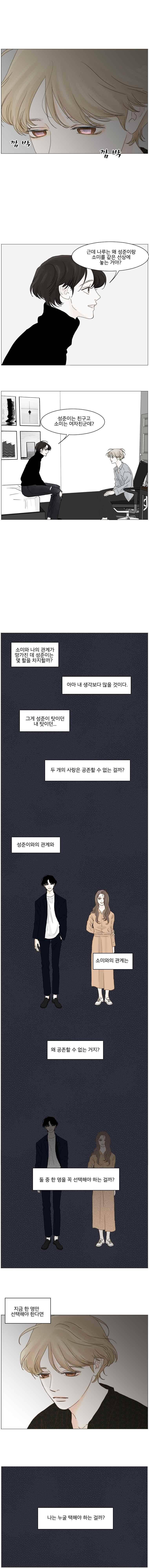 아쿠아맨 92화 1
