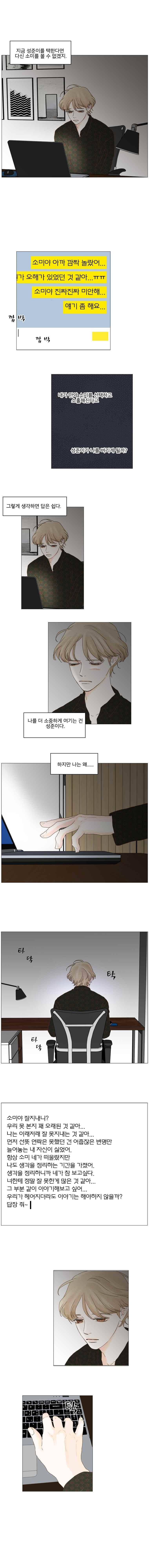 아쿠아맨 92화 2