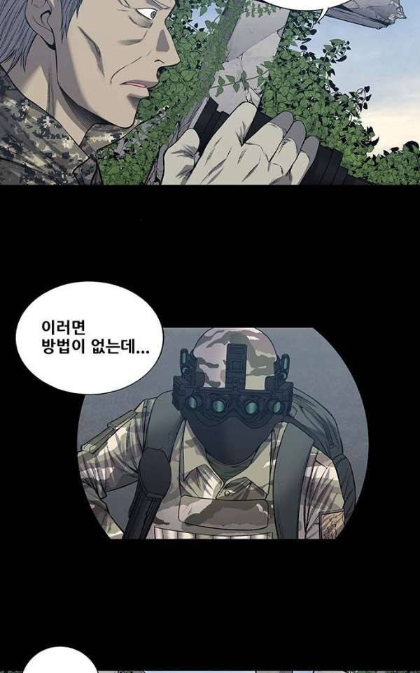 하이브3 129화 3