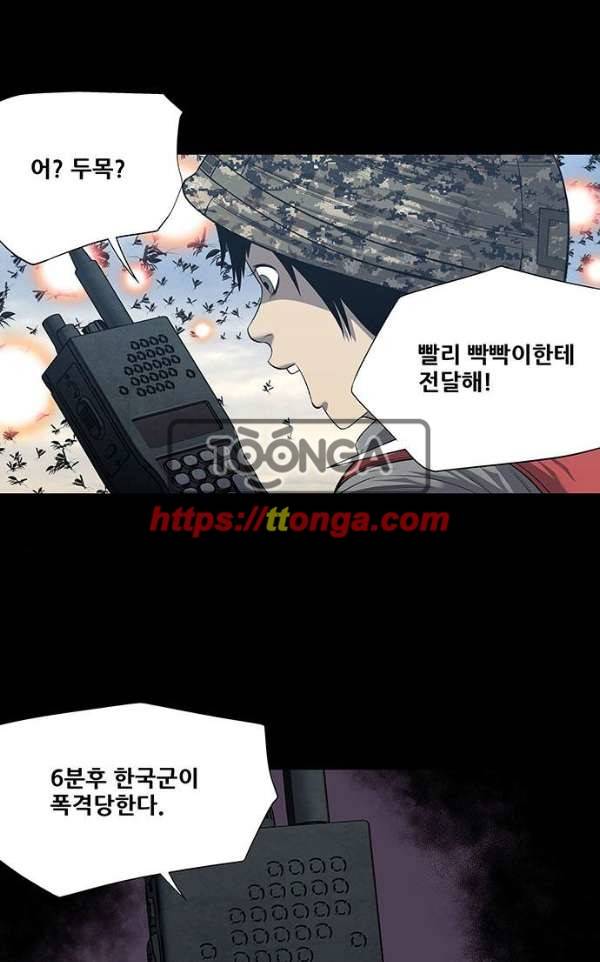 하이브3 129화 7