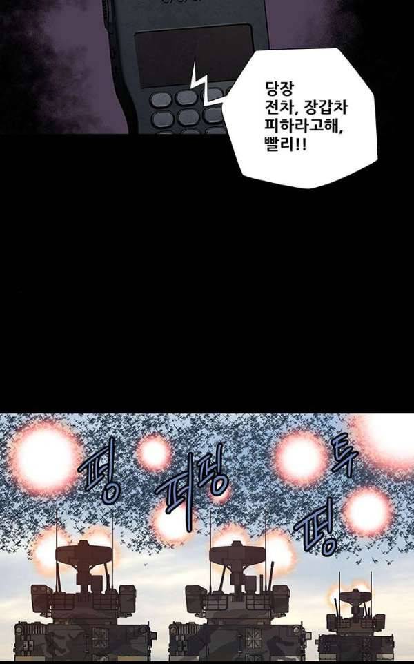 하이브3 129화 8