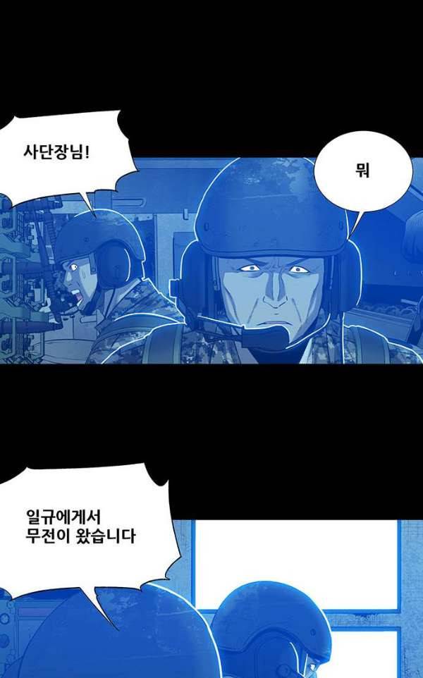 하이브3 129화 9