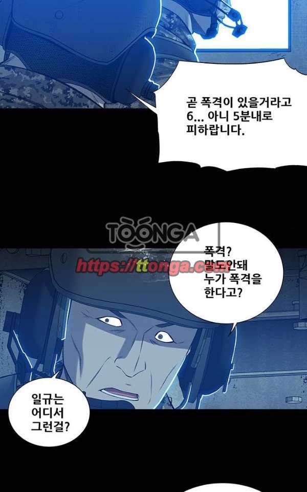 하이브3 129화 10