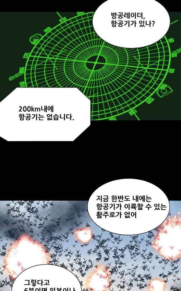 하이브3 129화 11