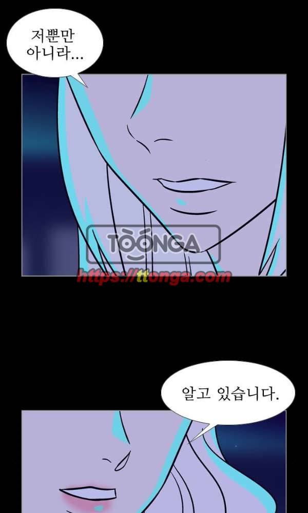 가담항설 133화 4