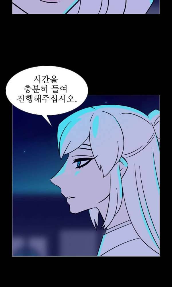 가담항설 133화 5