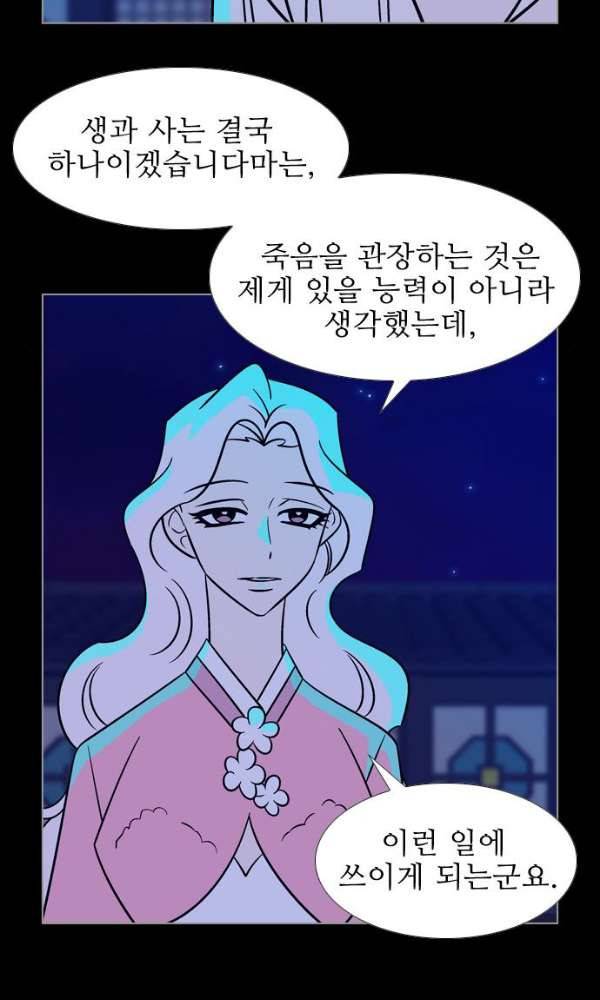 가담항설 133화 9