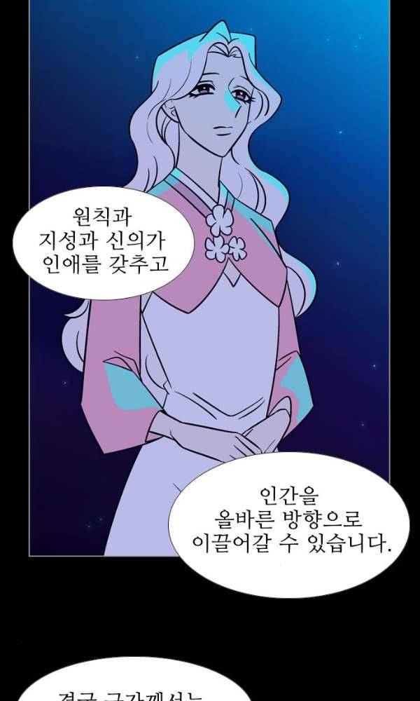 가담항설 133화 12