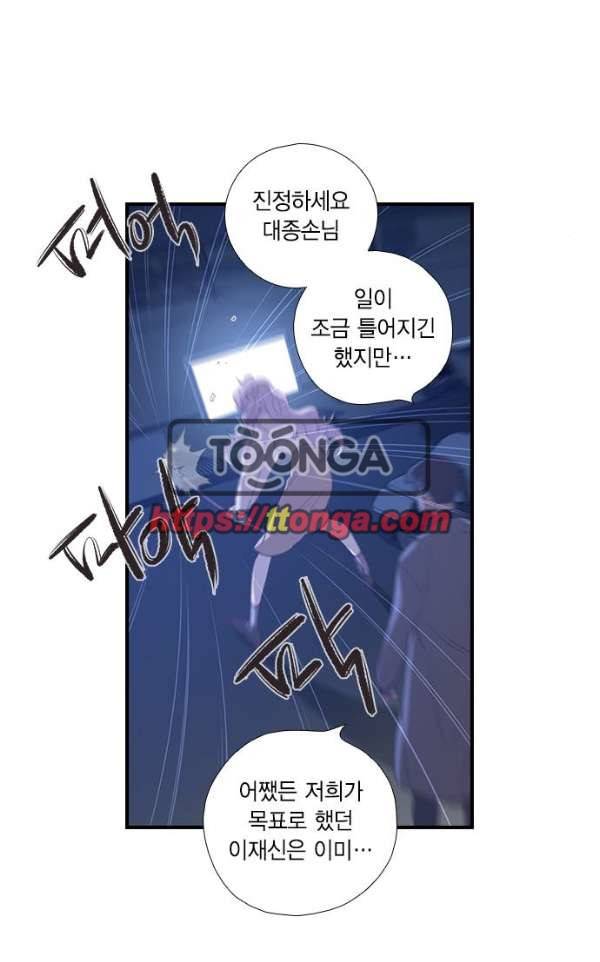 신석기녀 33화 4