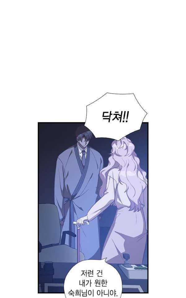 신석기녀 33화 6