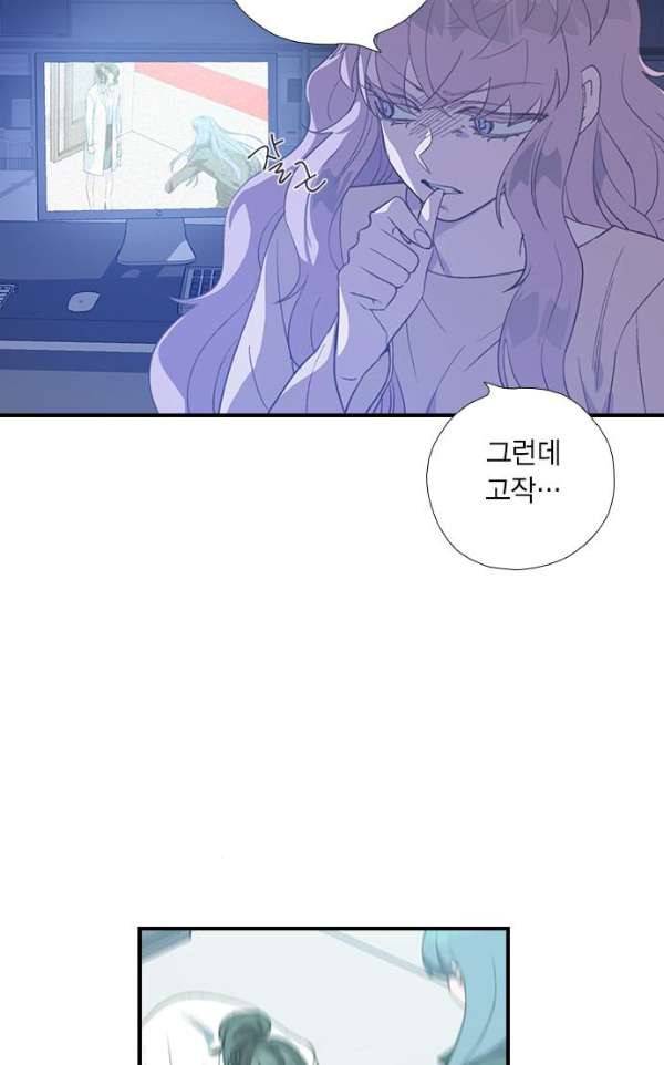신석기녀 33화 8